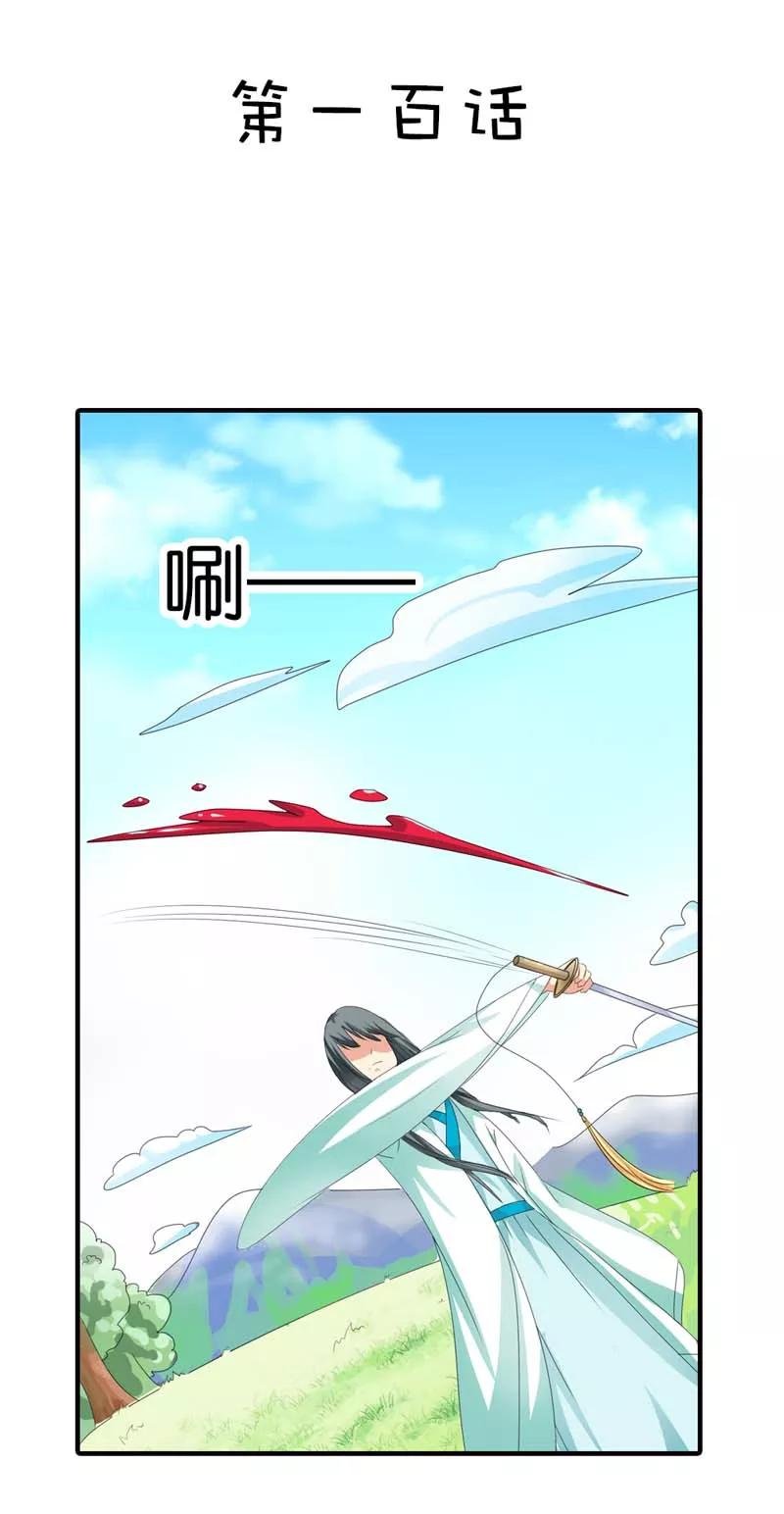 第100话 我要回去么？