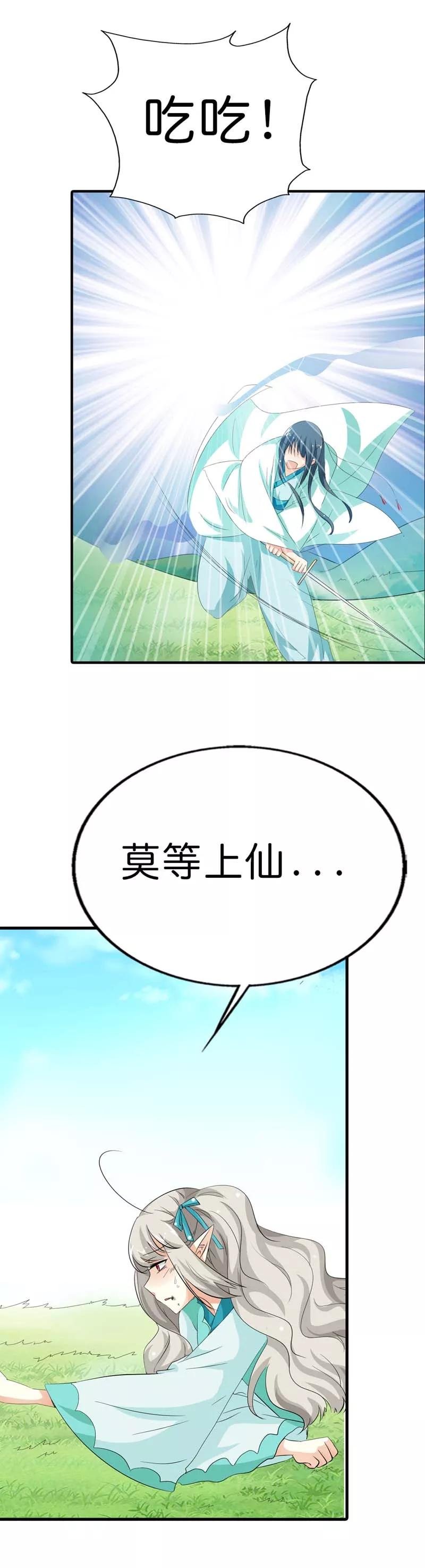 第100话 我要回去么？