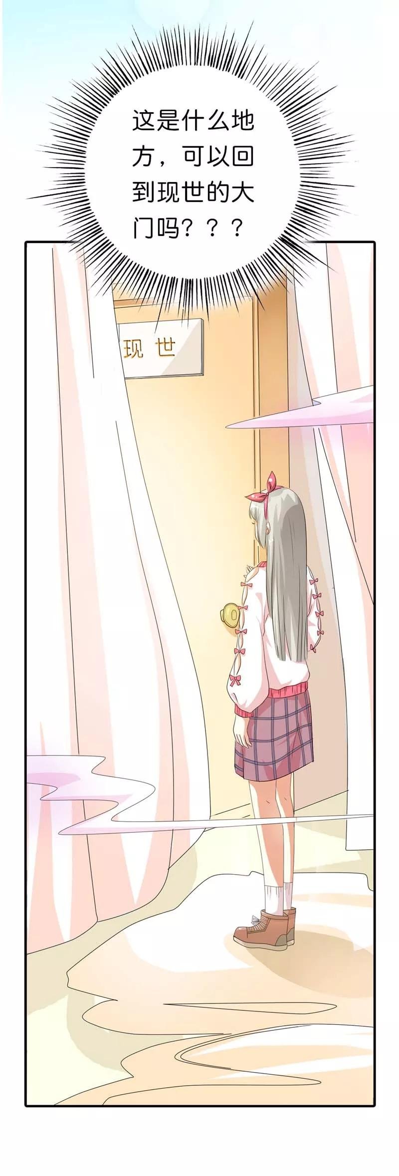 第100话 我要回去么？
