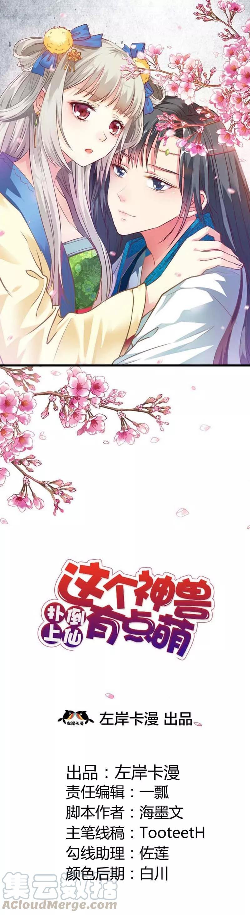 第102话 差点一命呜呼