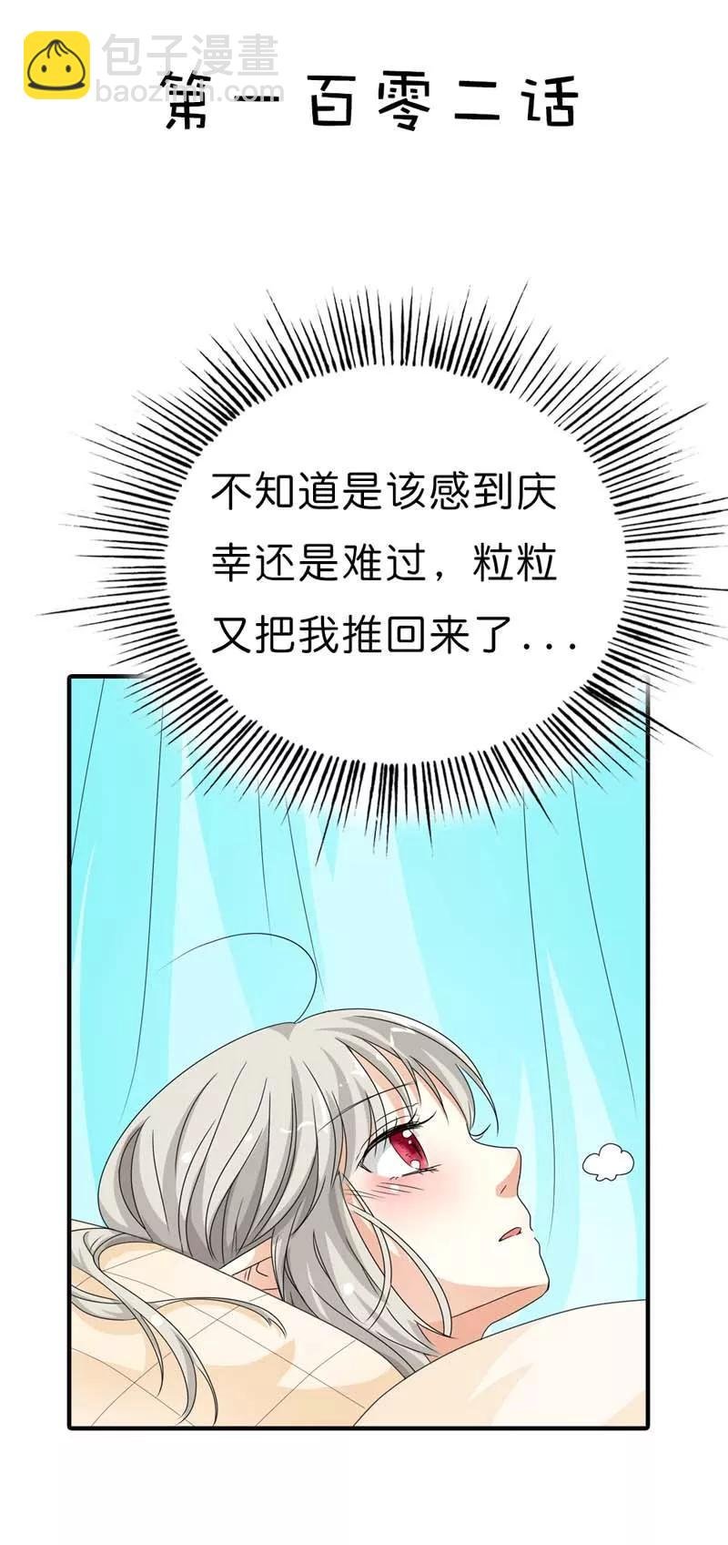 第102话 差点一命呜呼