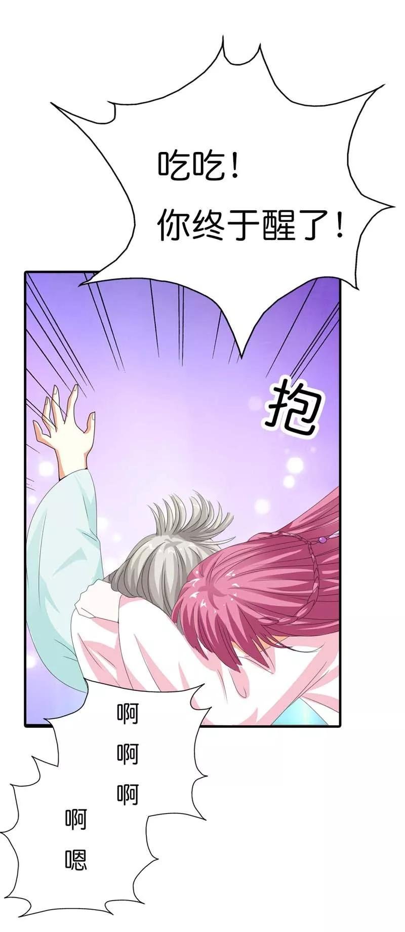 第102话 差点一命呜呼