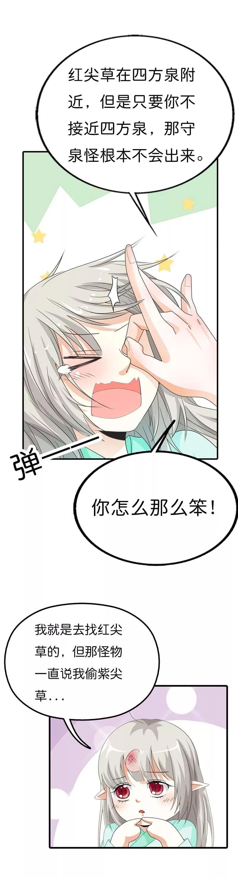 第102话 差点一命呜呼