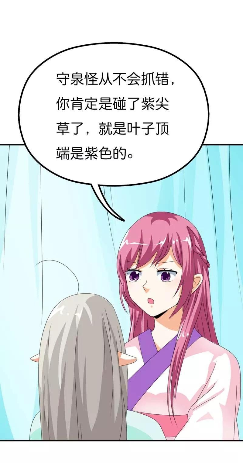 第102话 差点一命呜呼