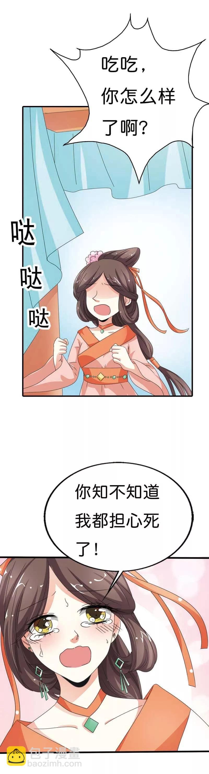 第103话 是上仙救了我