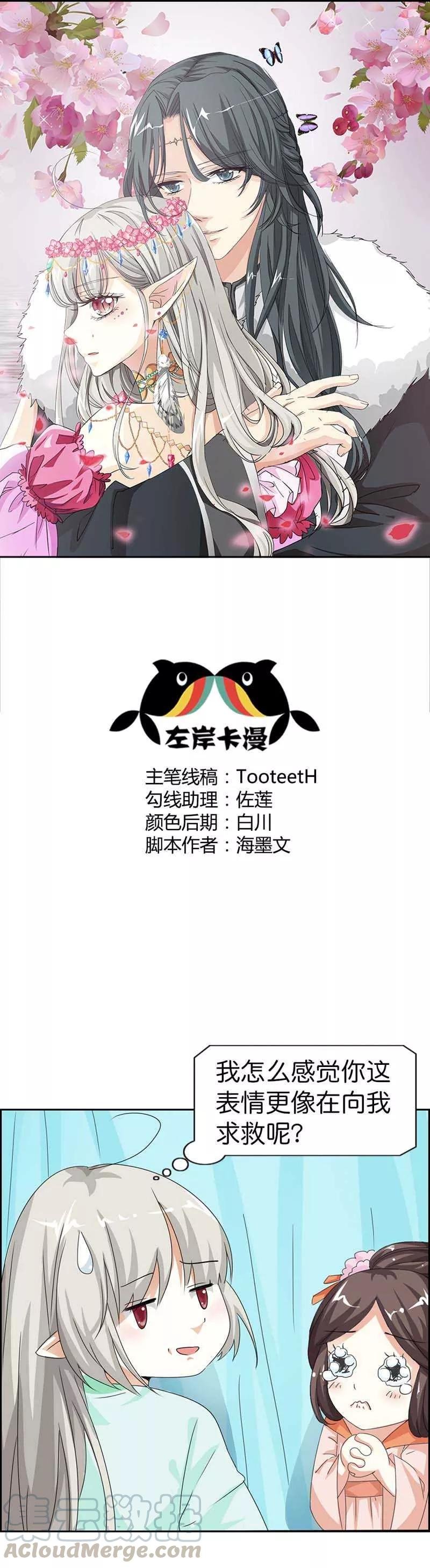 第104话 傻孩子，这是有人故意陷害你