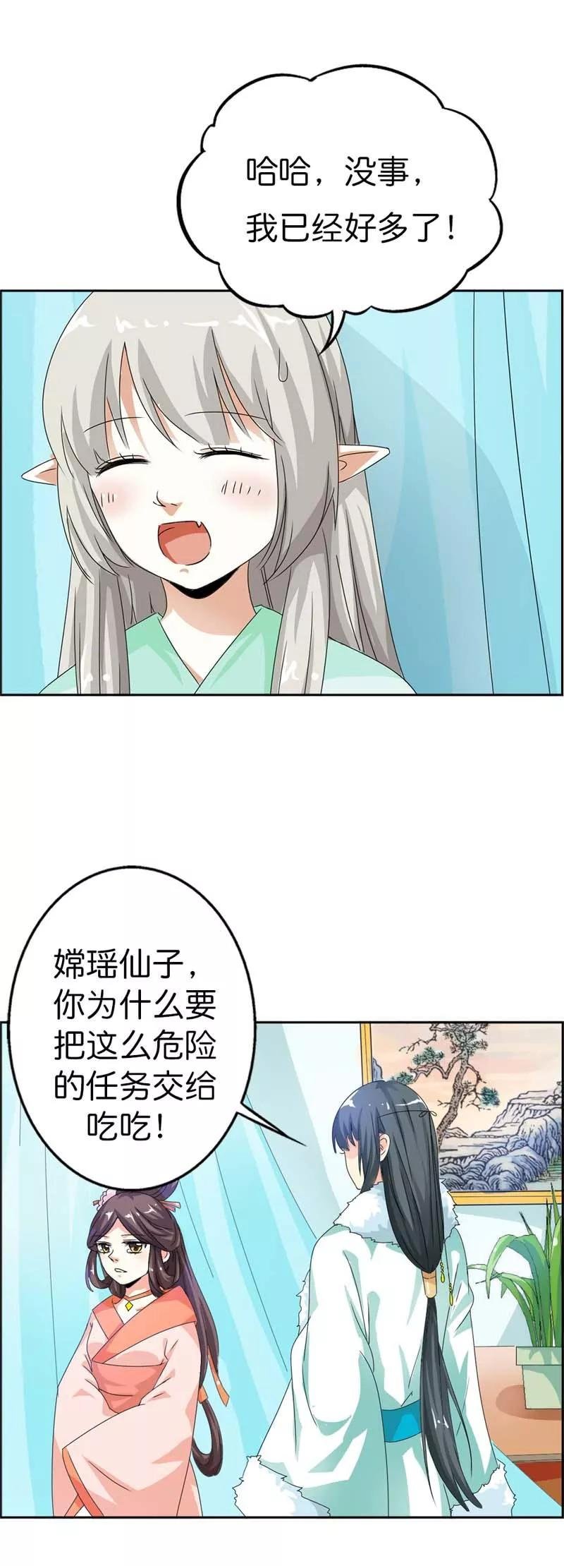 第104话 傻孩子，这是有人故意陷害你