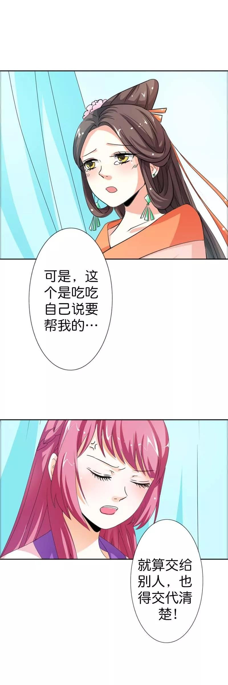 第104话 傻孩子，这是有人故意陷害你