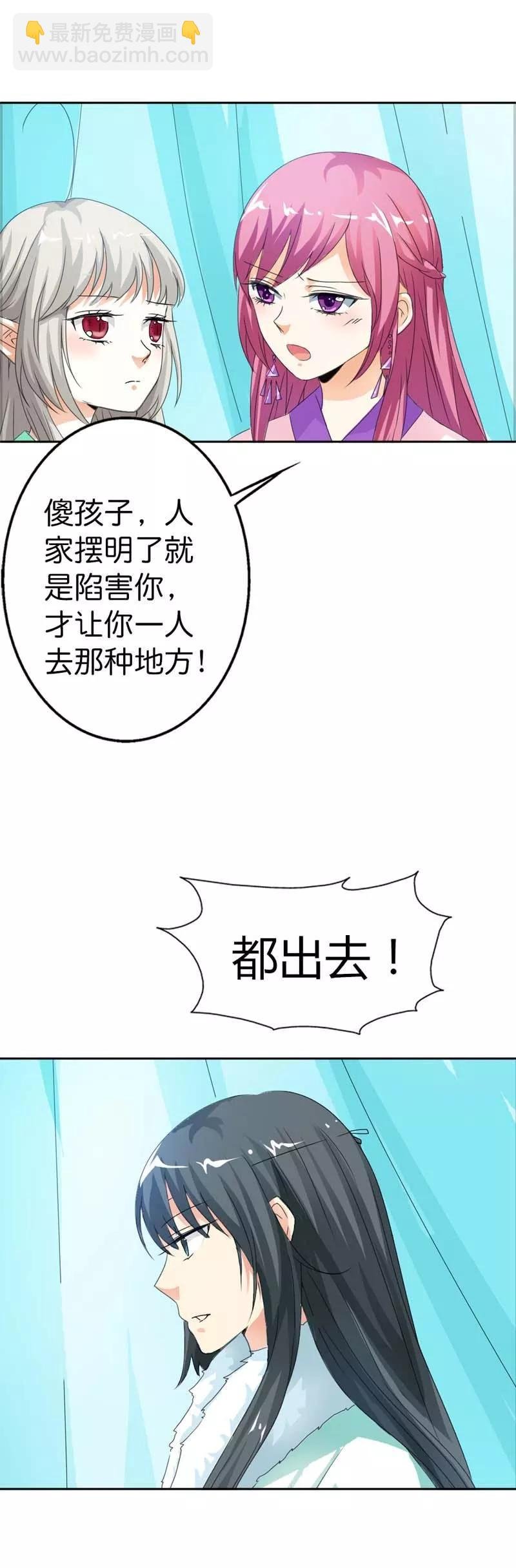 第104话 傻孩子，这是有人故意陷害你
