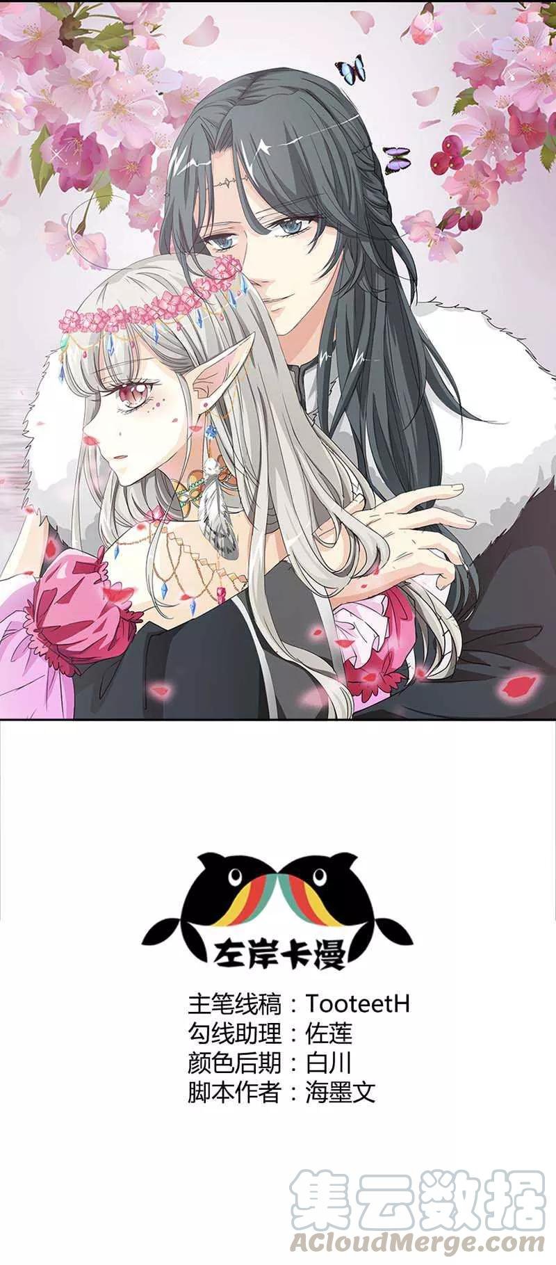 第105话 嫦瑶，你太令我失望了