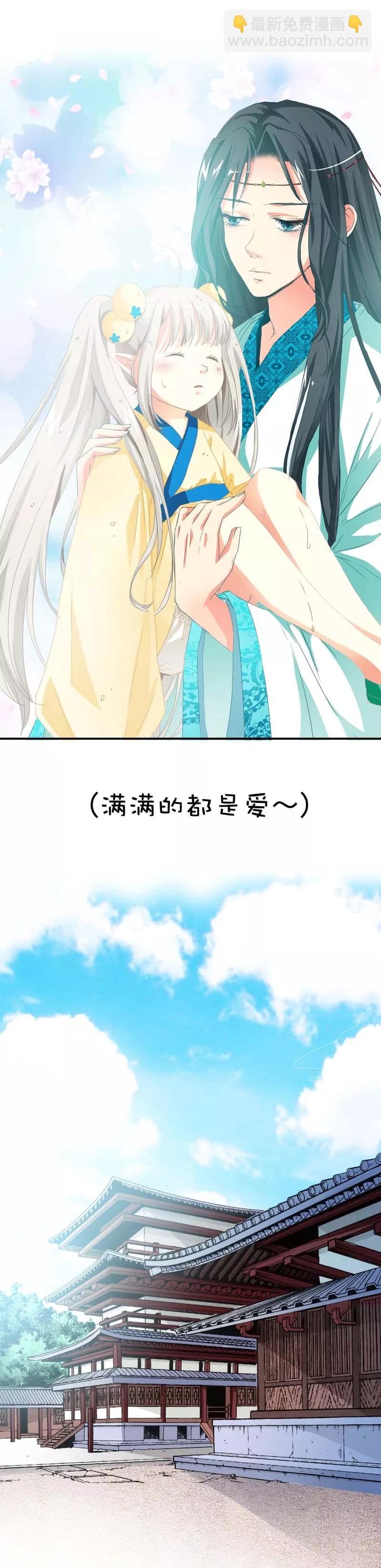 第9话 满满的都是爱