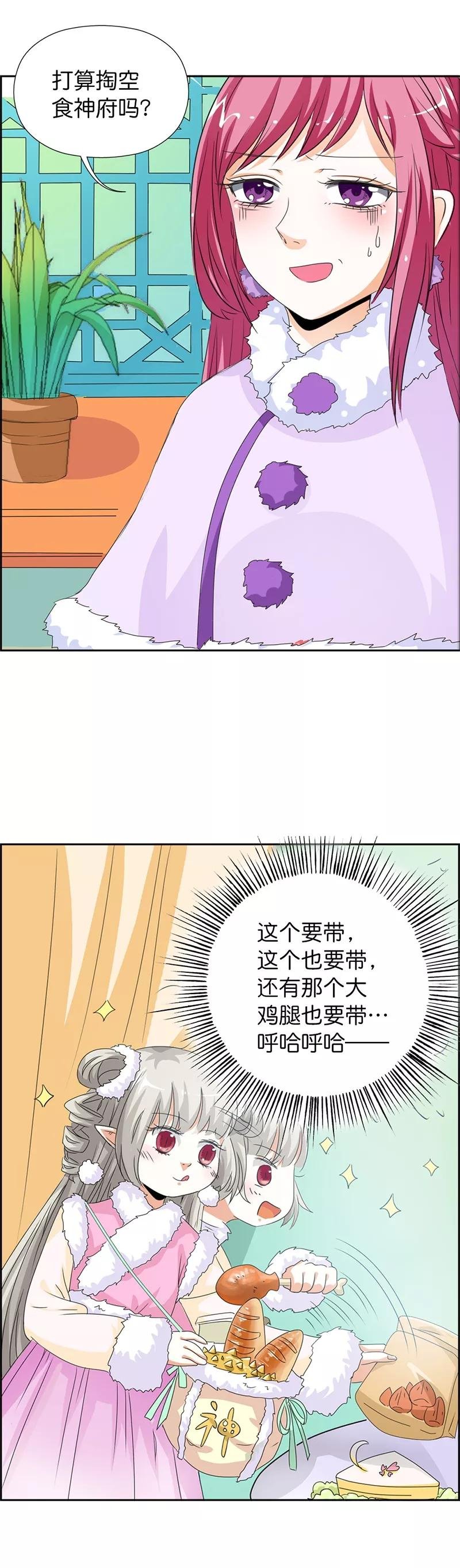 第108话 来吧，老实交代