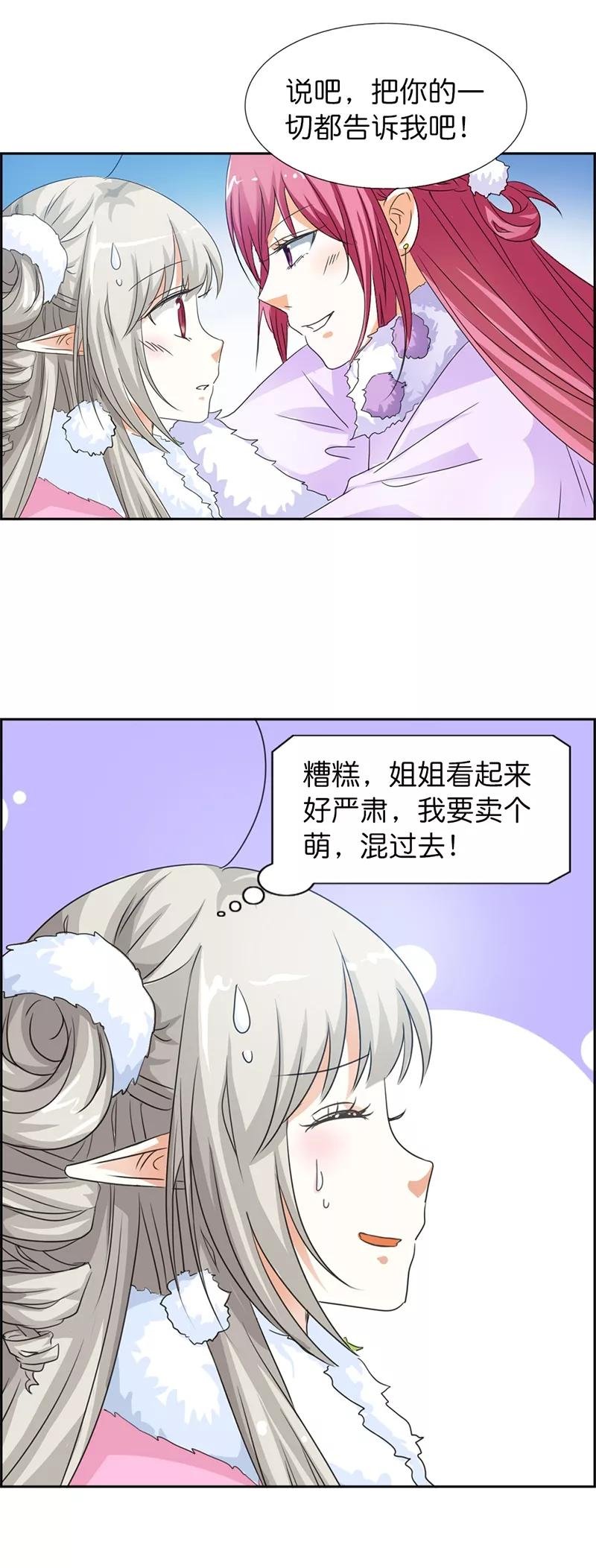 第108话 来吧，老实交代