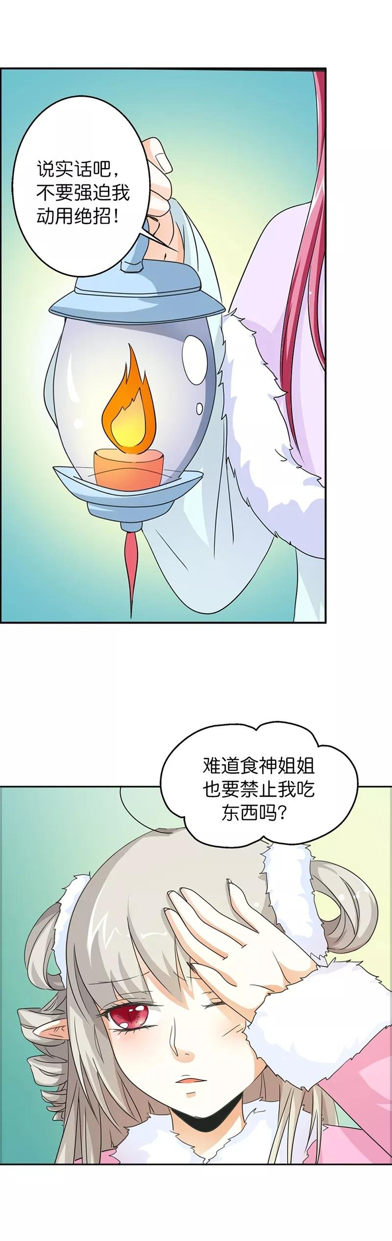 第108话 来吧，老实交代