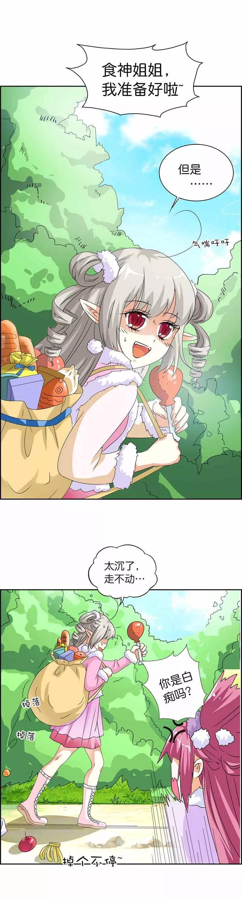 第110话 我不管，我都要带走