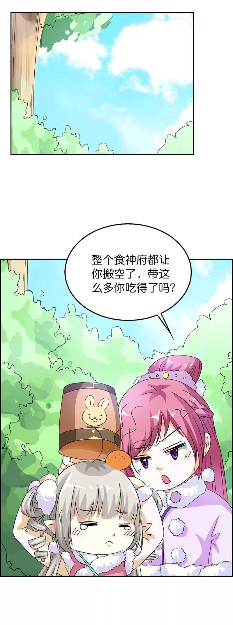 第110话 我不管，我都要带走