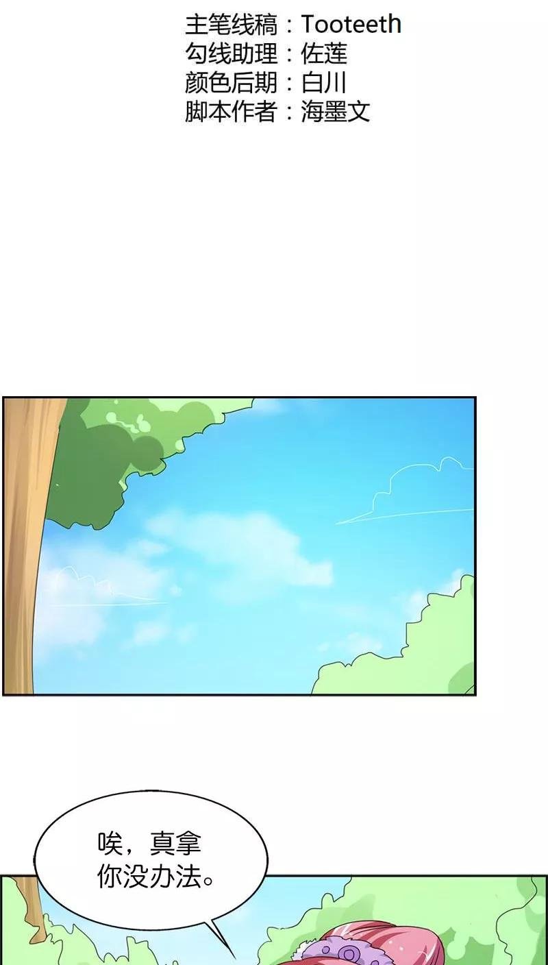 第111话 好神奇咩(1)