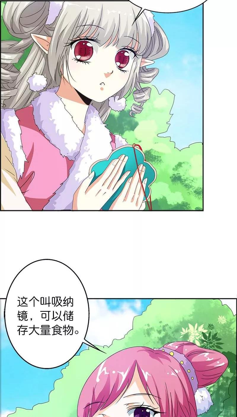 第111话 好神奇咩(1)