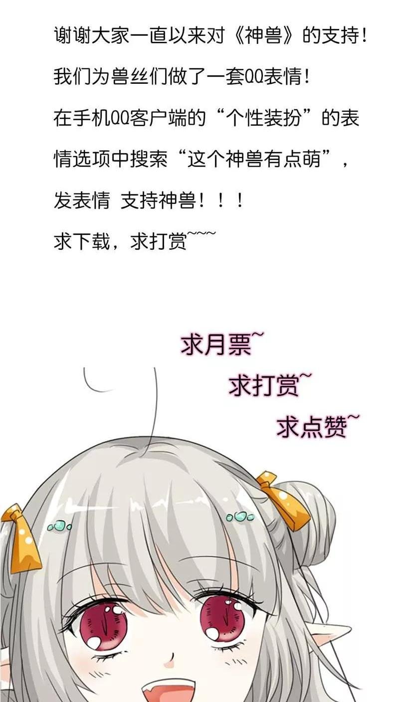 第111话 好神奇咩(1)