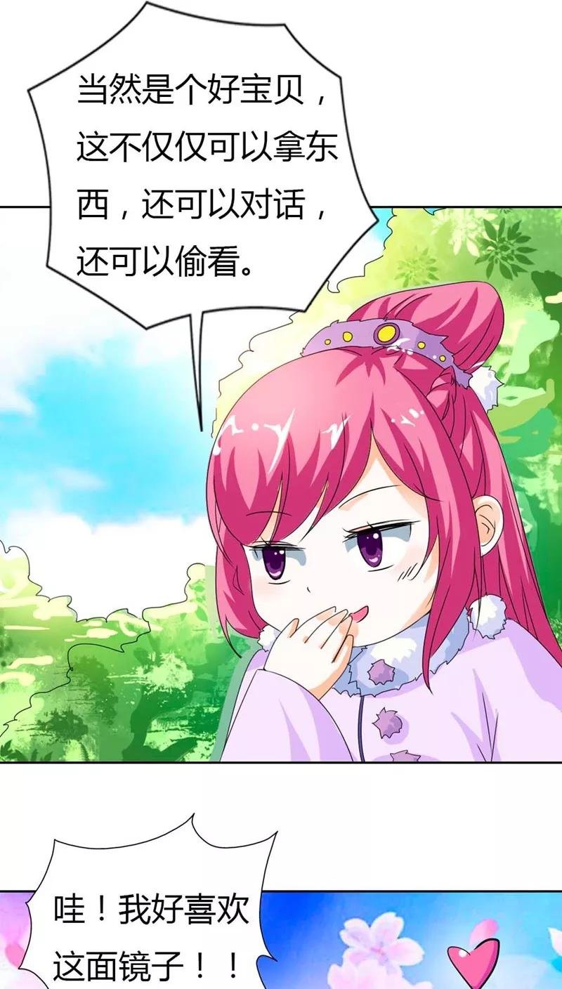 第112话 少女心爆棚