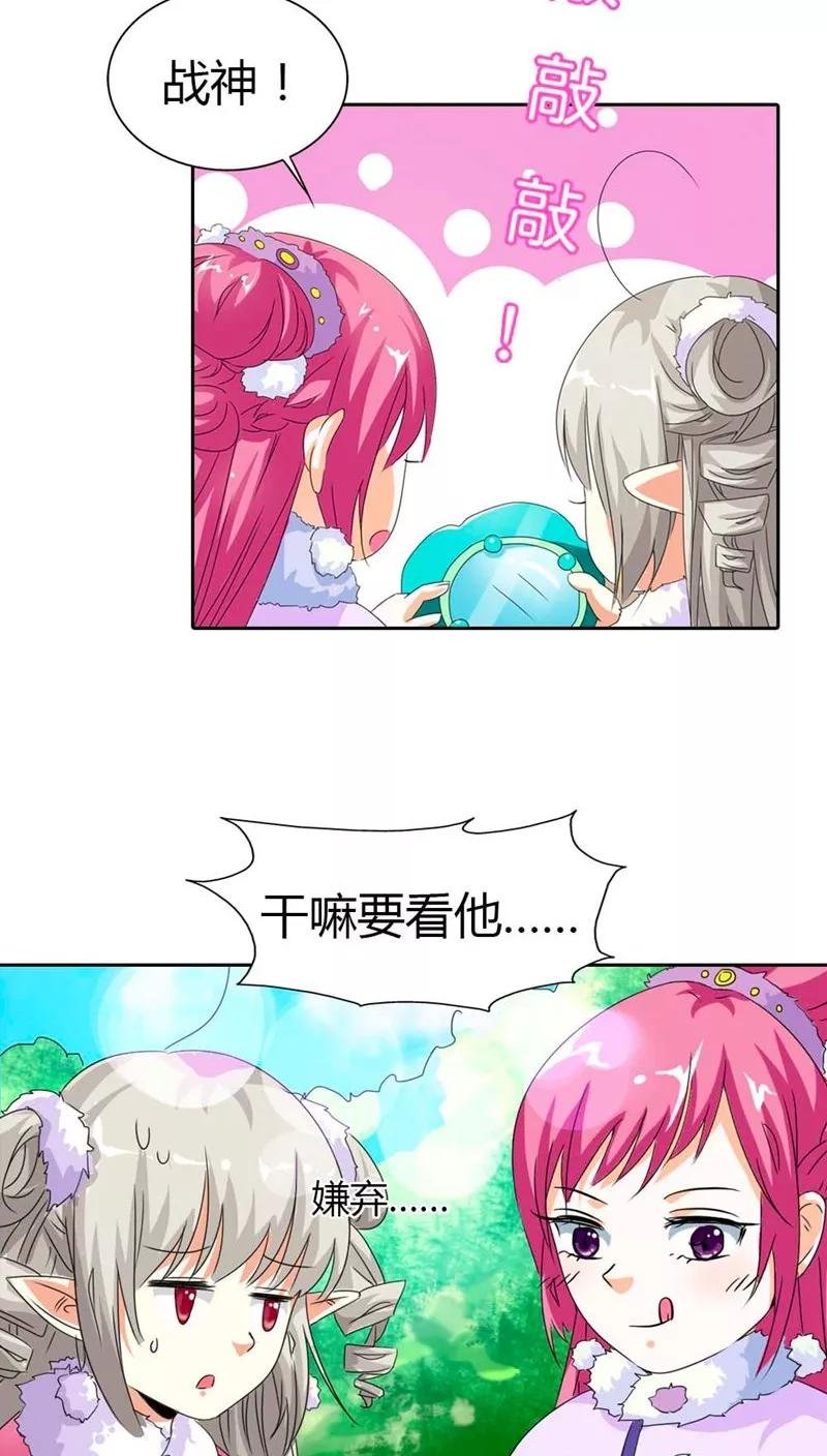 第112话 少女心爆棚
