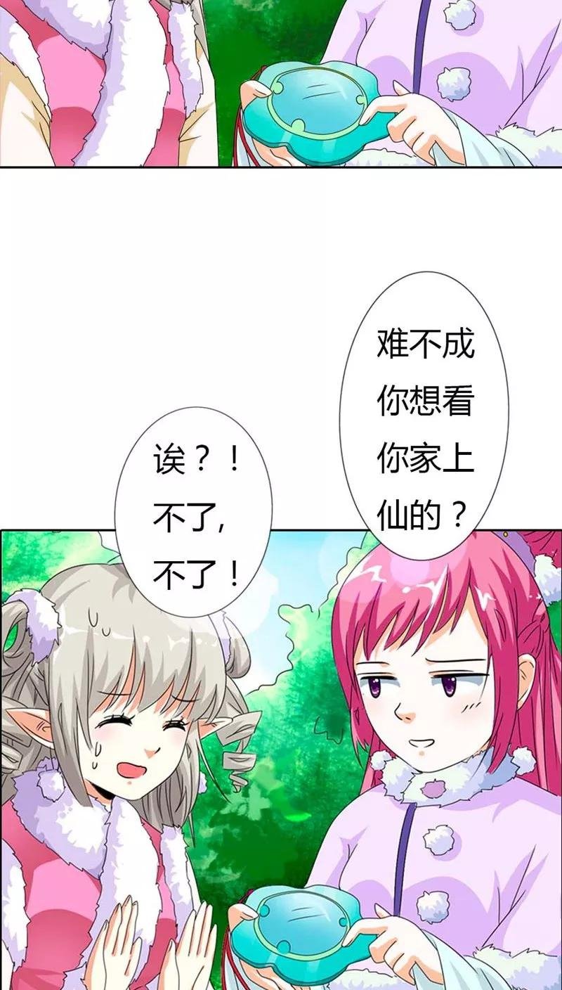 第112话 少女心爆棚