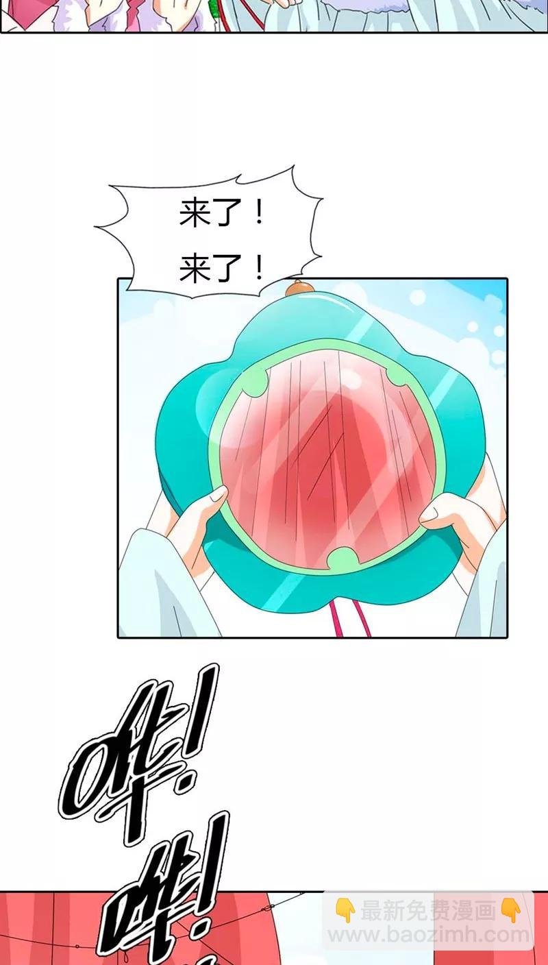 第112话 少女心爆棚