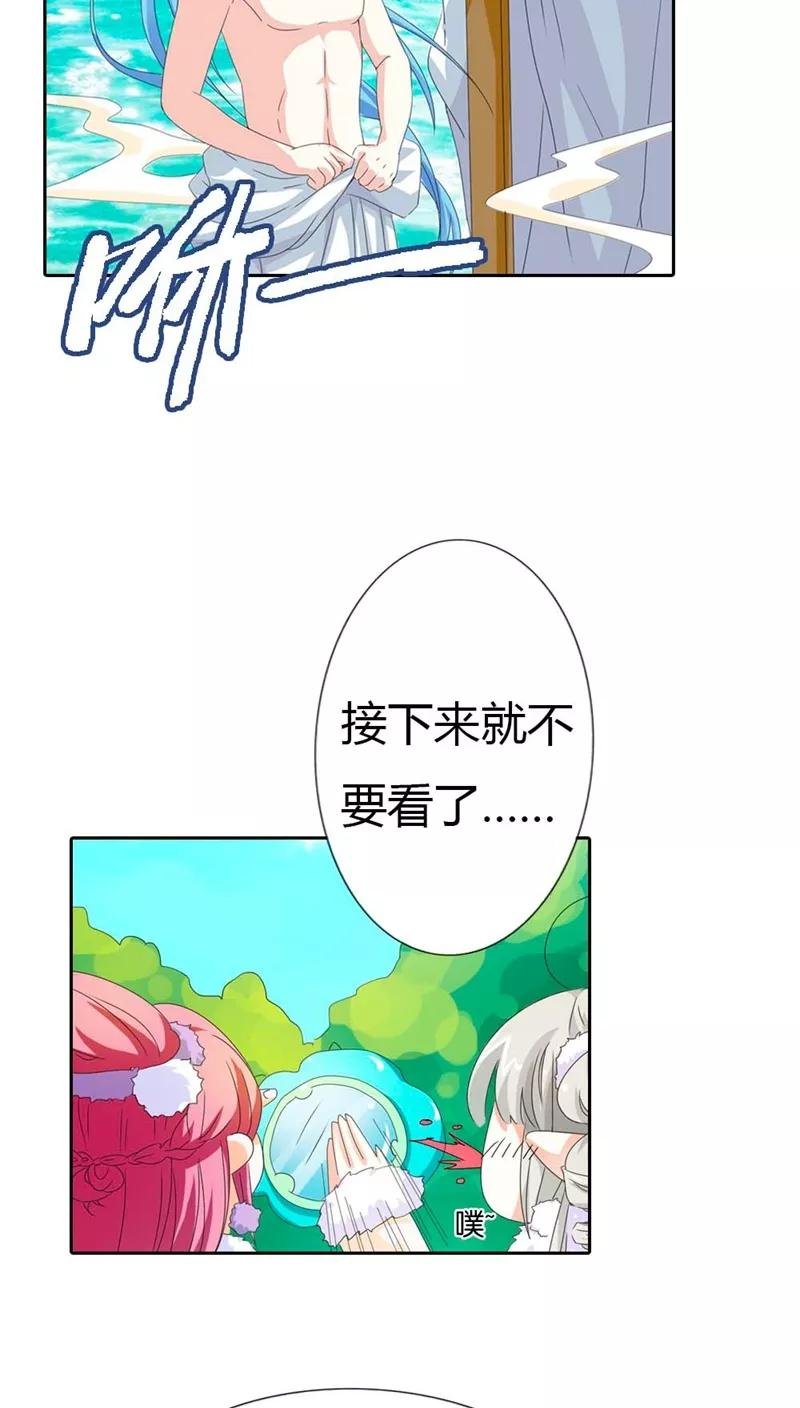 第112话 少女心爆棚