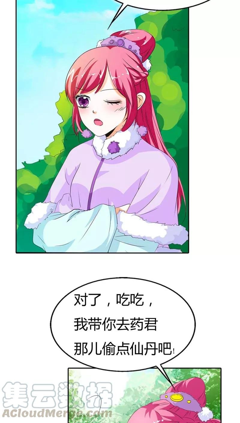第112话 少女心爆棚