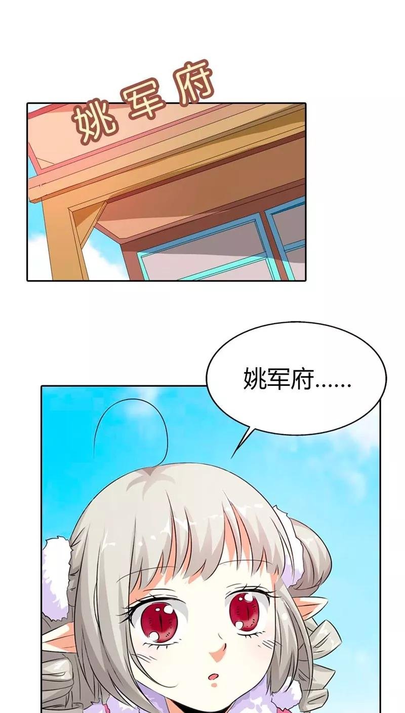 第112话 少女心爆棚