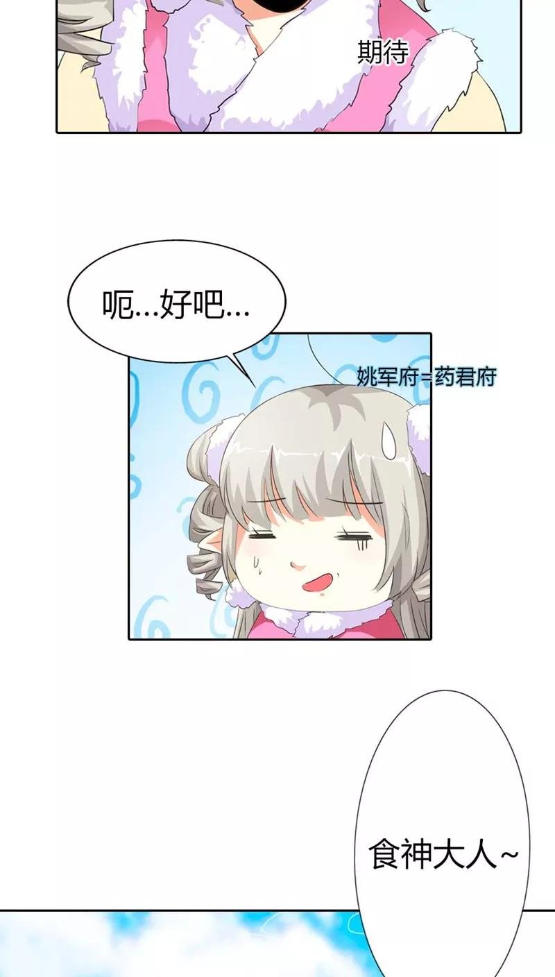 第112话 少女心爆棚