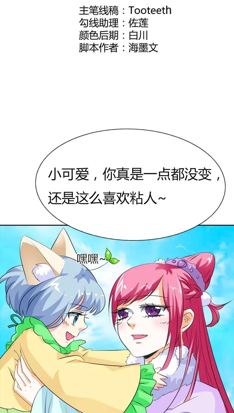第113话 吃吃下凡