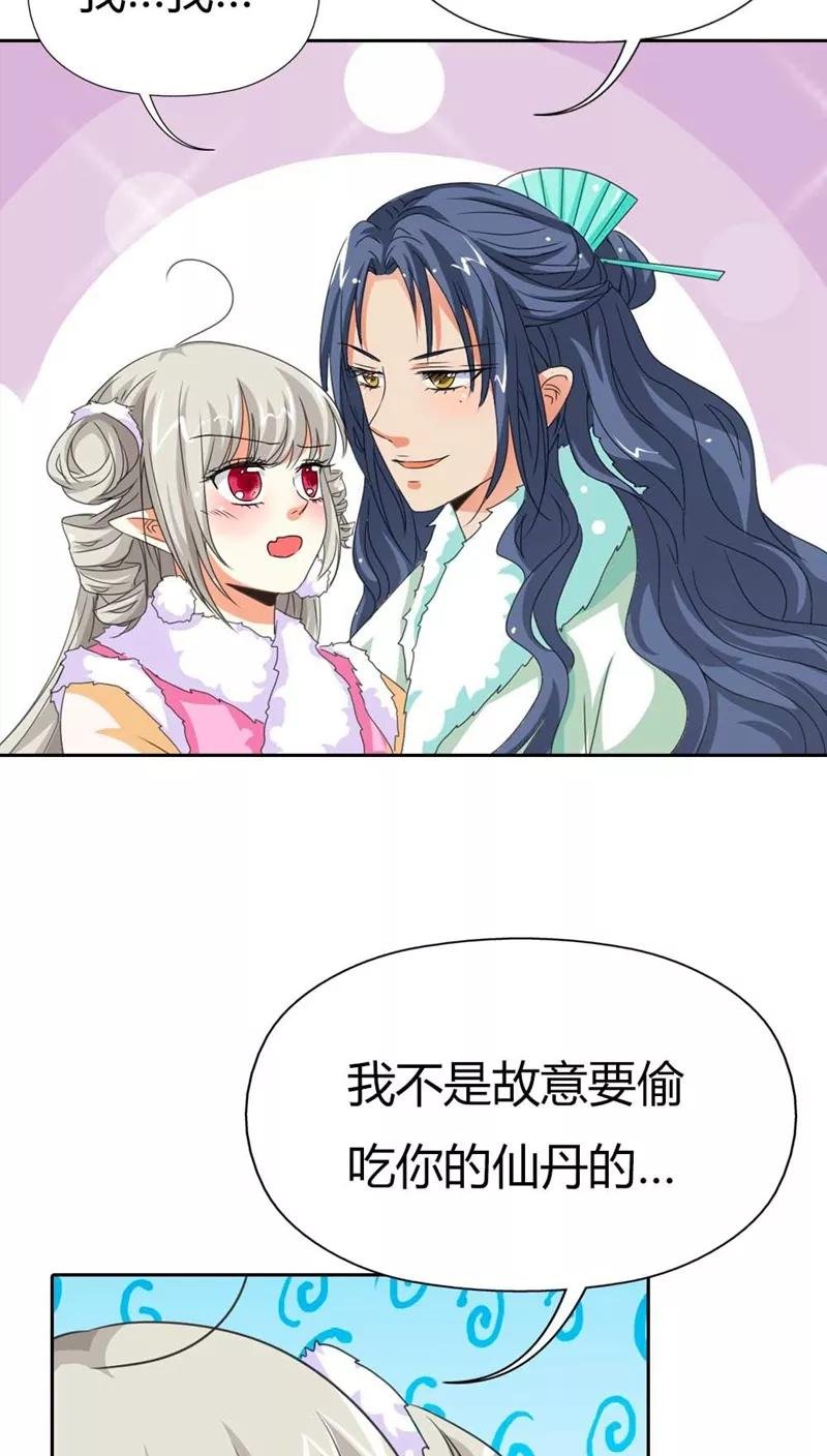 第115话 这是谁家小馋猫啊