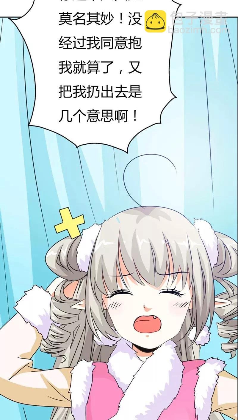 第115话 这是谁家小馋猫啊