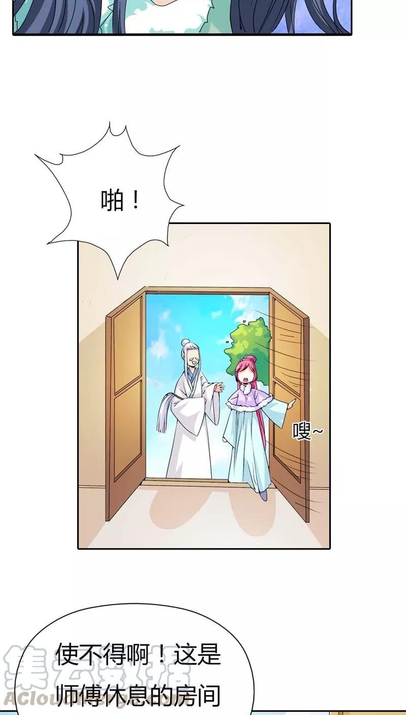 第115话 这是谁家小馋猫啊