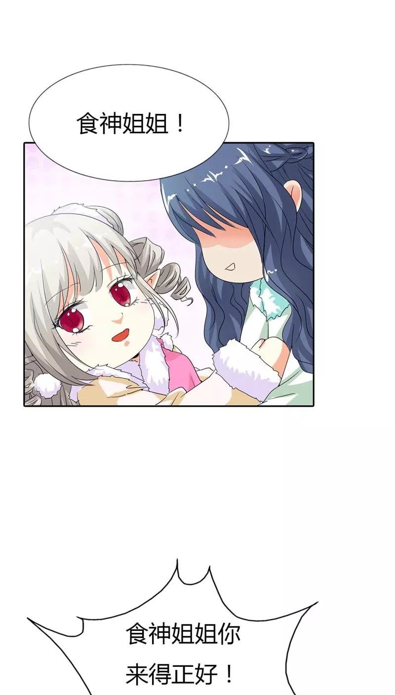 第115话 这是谁家小馋猫啊