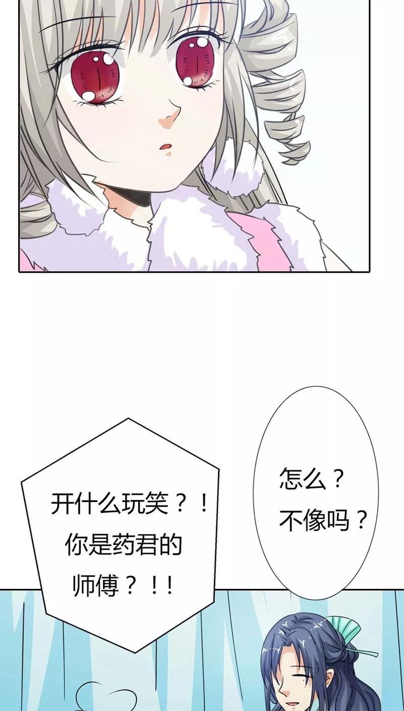 第115话 这是谁家小馋猫啊