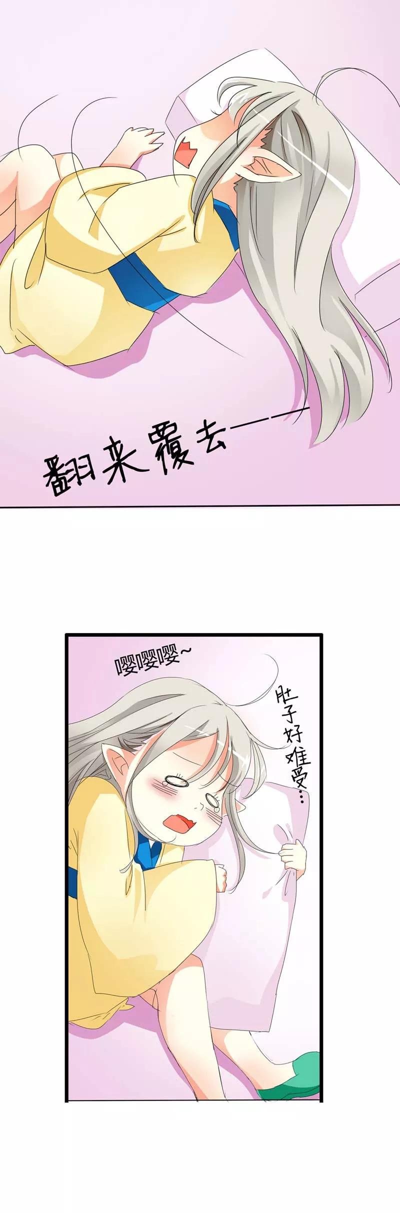 第10话 知道撑还吃那么多