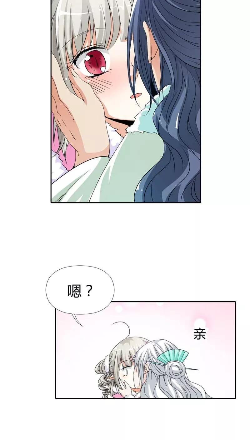 第116话 你不喜欢我吻你吗