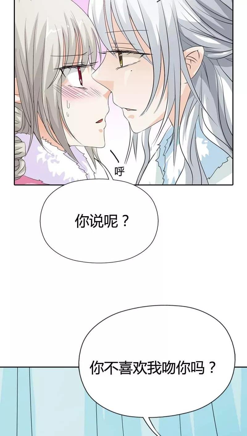 第116话 你不喜欢我吻你吗