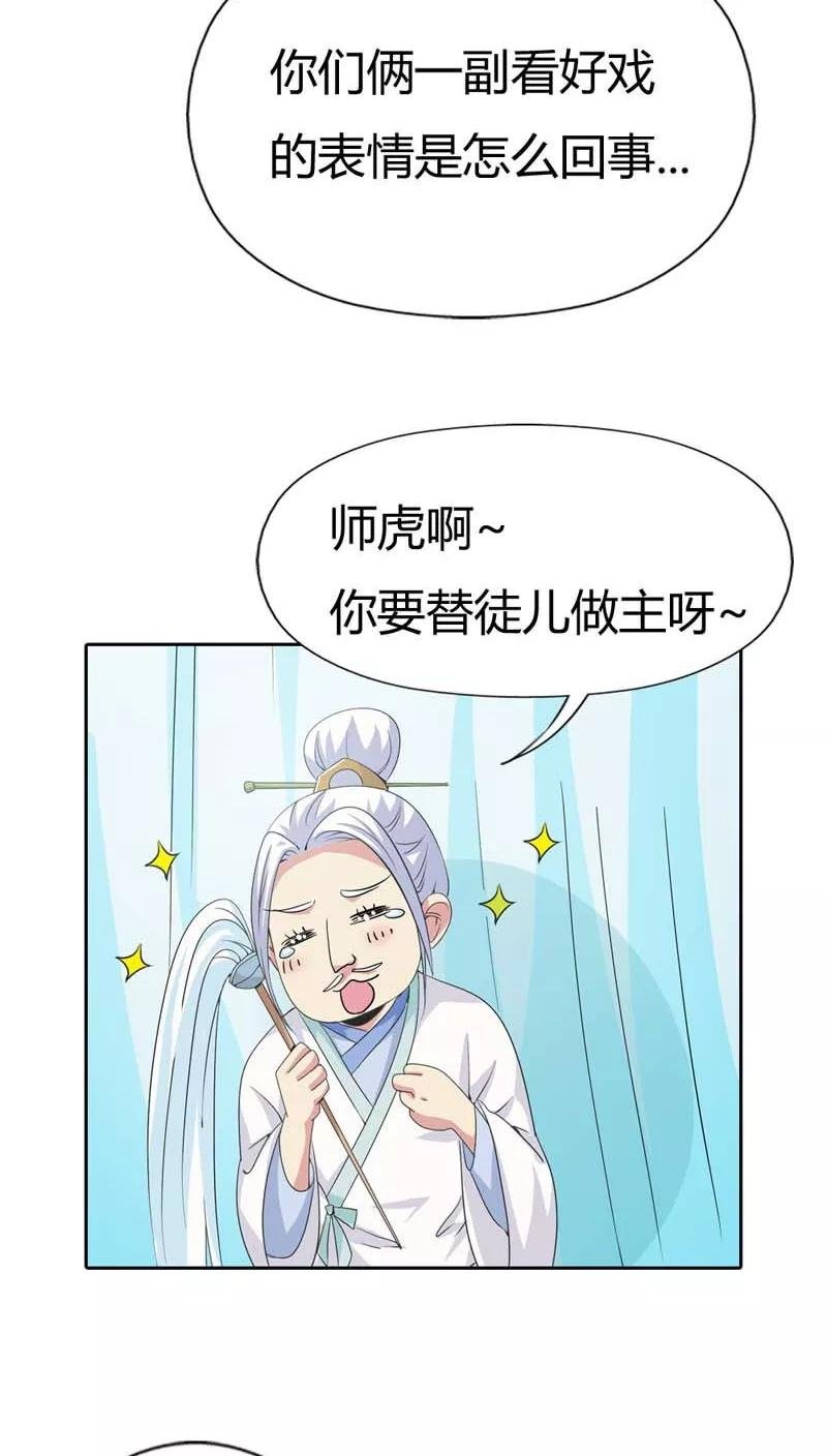 第116话 你不喜欢我吻你吗