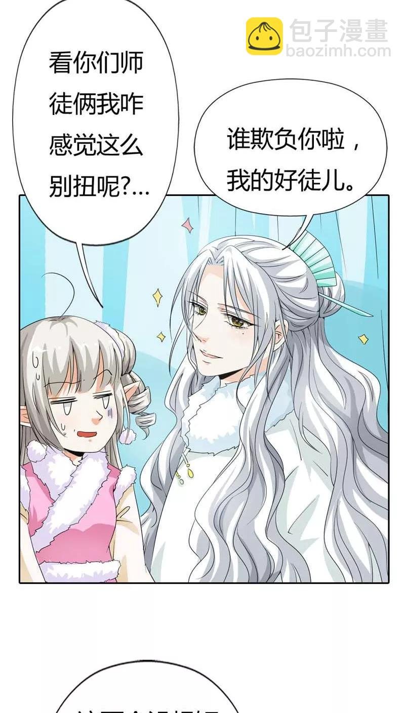 第116话 你不喜欢我吻你吗