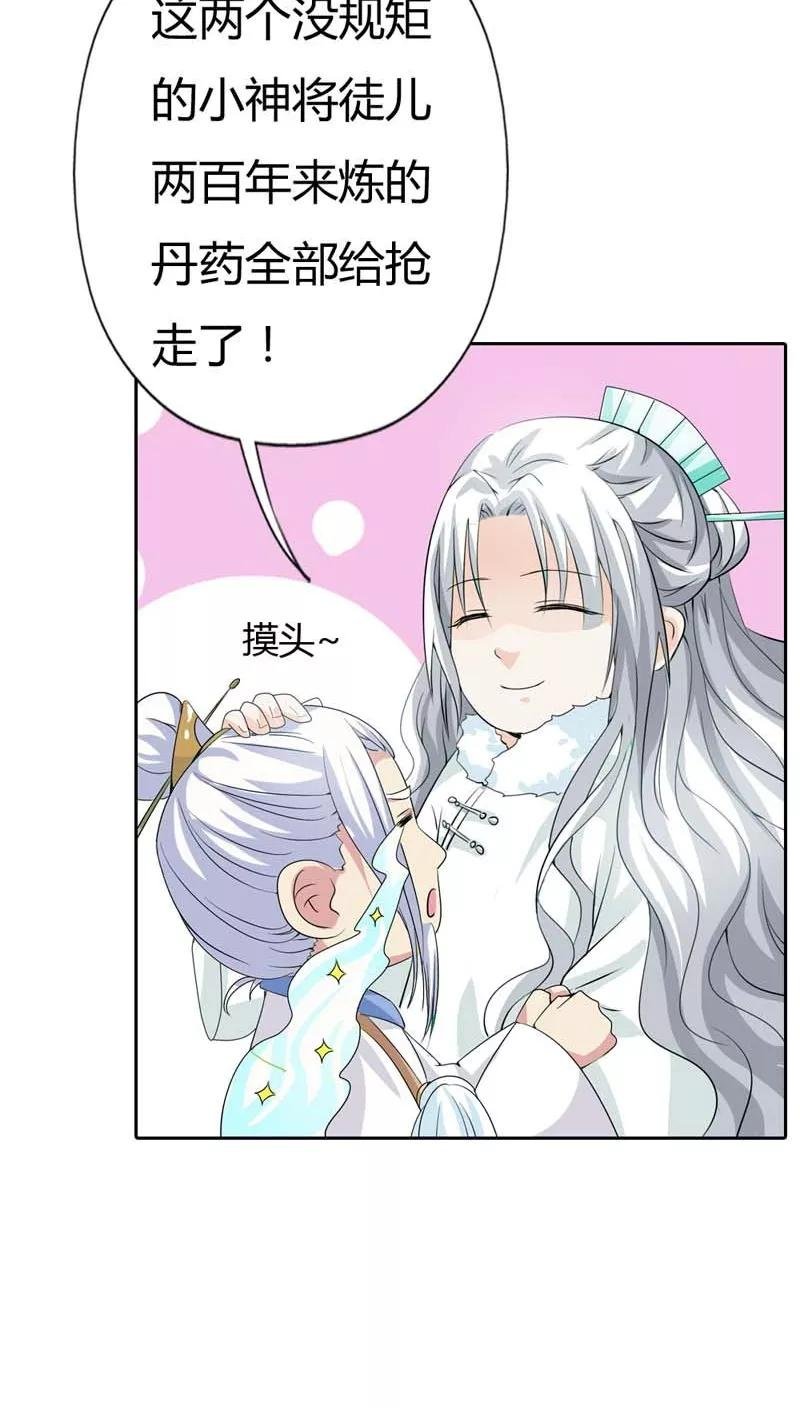 第116话 你不喜欢我吻你吗
