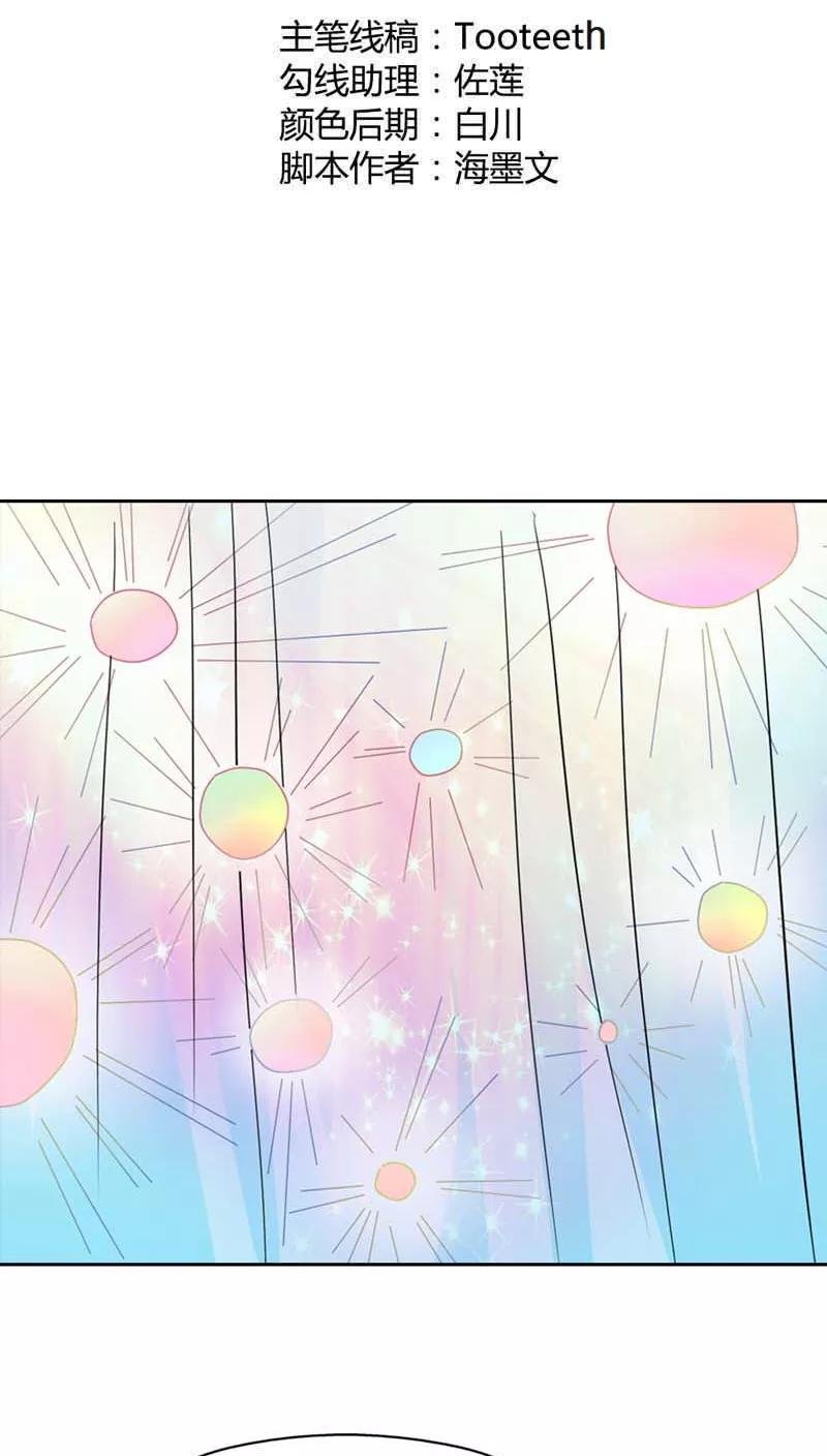 第117话 千万不能让莫等知道