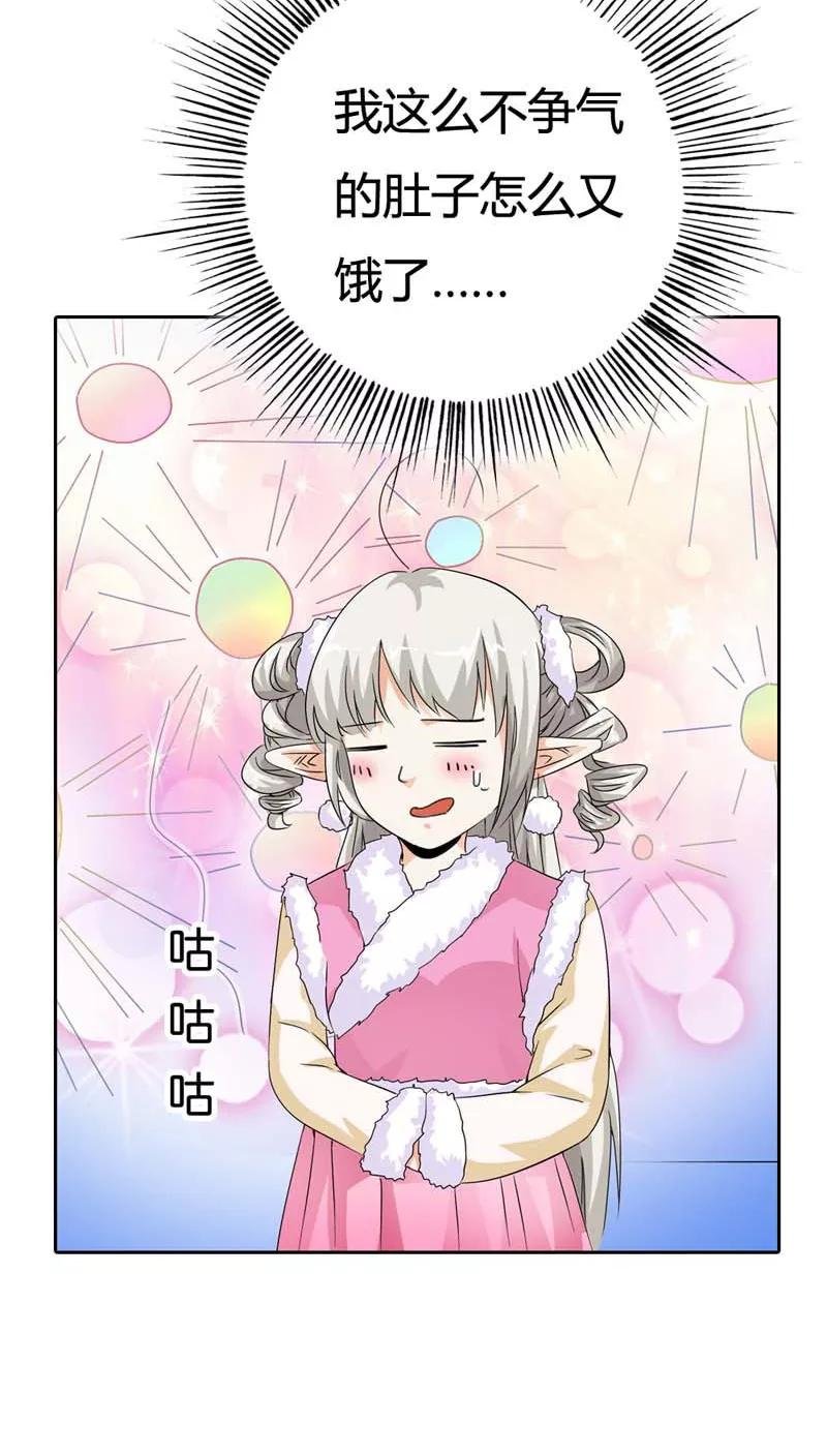 第117话 千万不能让莫等知道