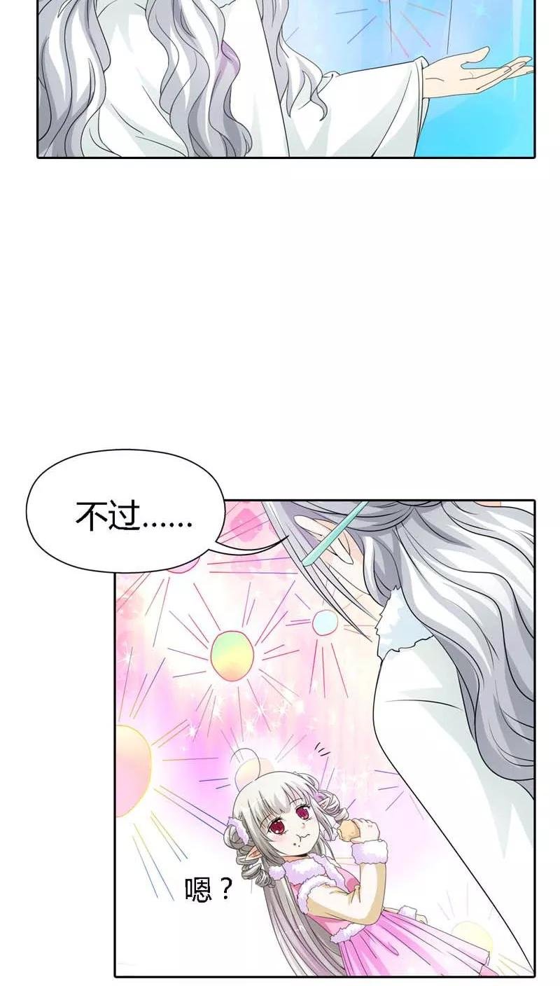 第117话 千万不能让莫等知道