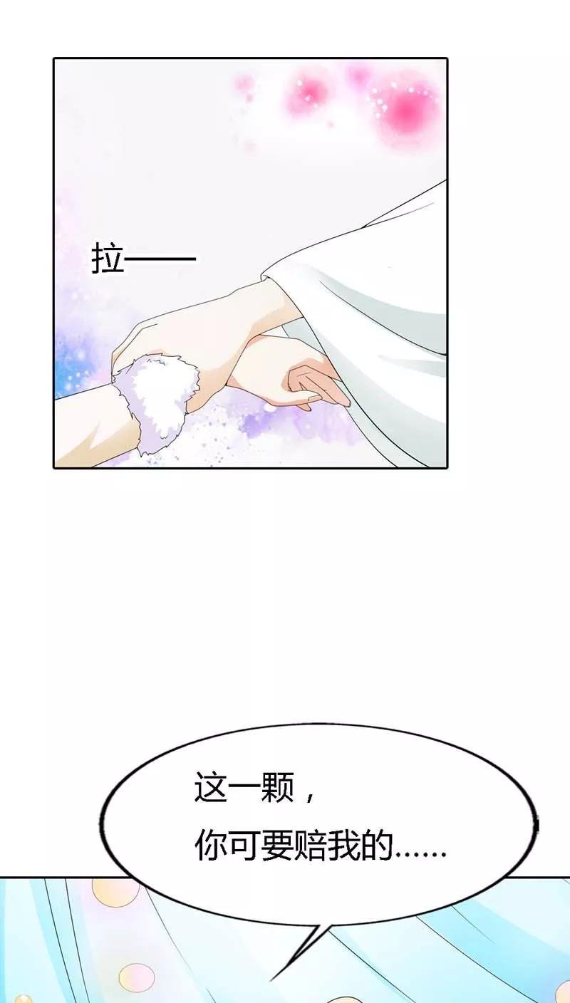 第117话 千万不能让莫等知道