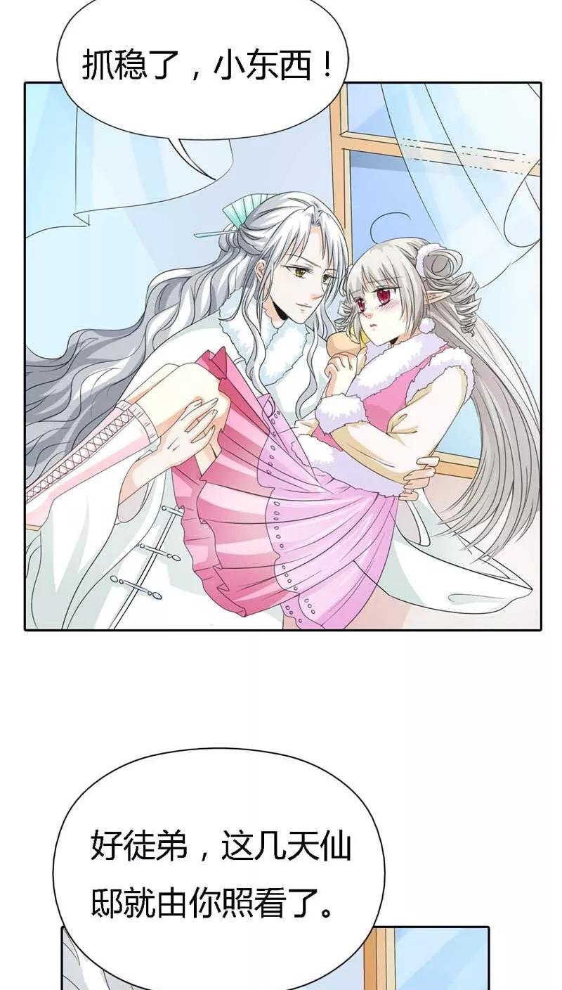第117话 千万不能让莫等知道