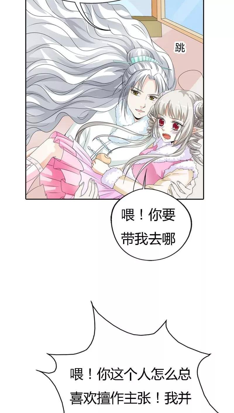 第117话 千万不能让莫等知道
