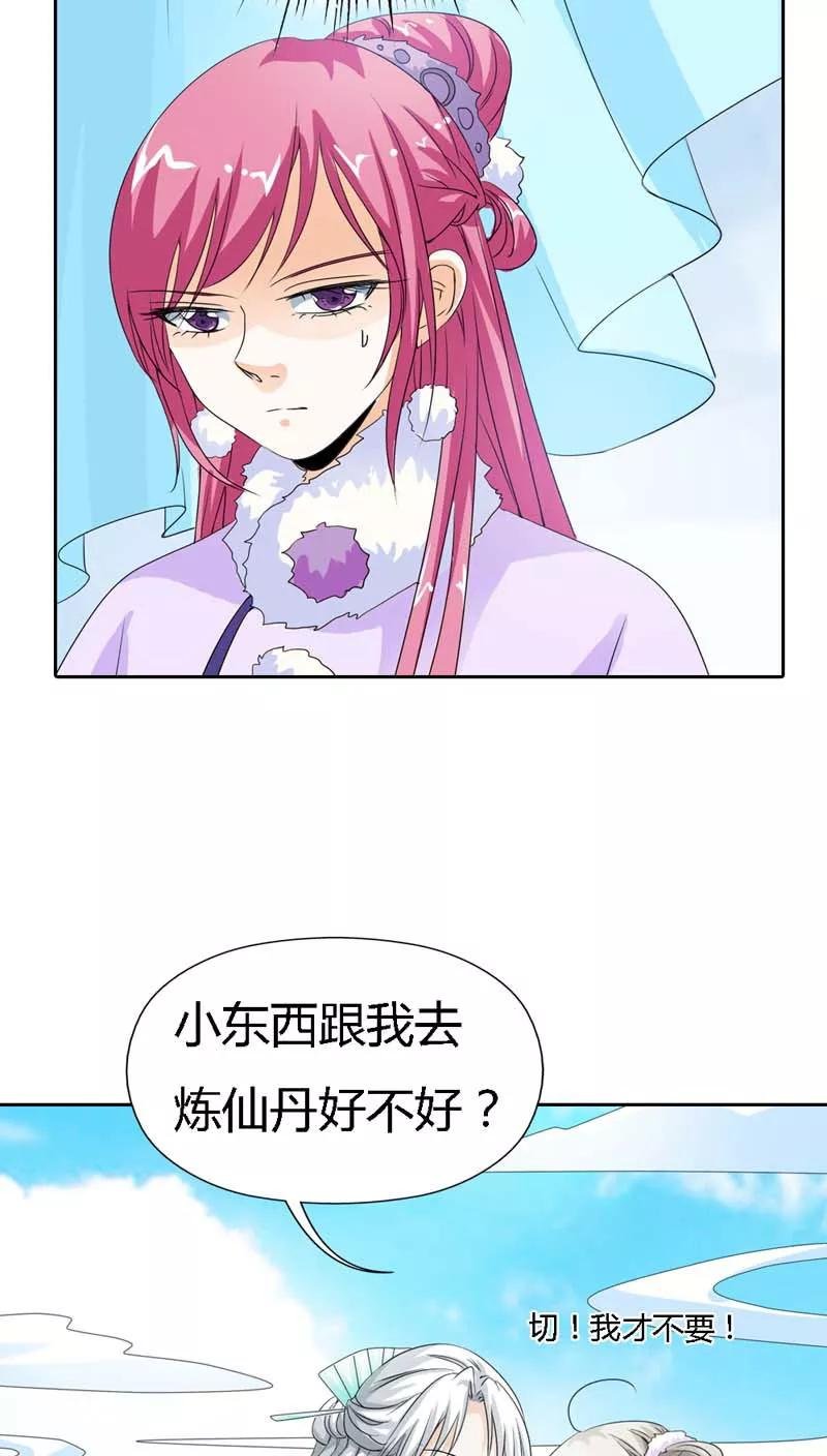第117话 千万不能让莫等知道